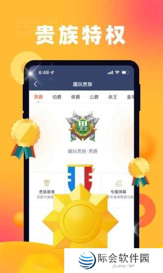 趣玩体育app下载