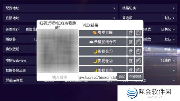 影视仓最新附配置接口2024官方下载-影视仓app最新版附配置接口版本v5.0.20_1手机正版