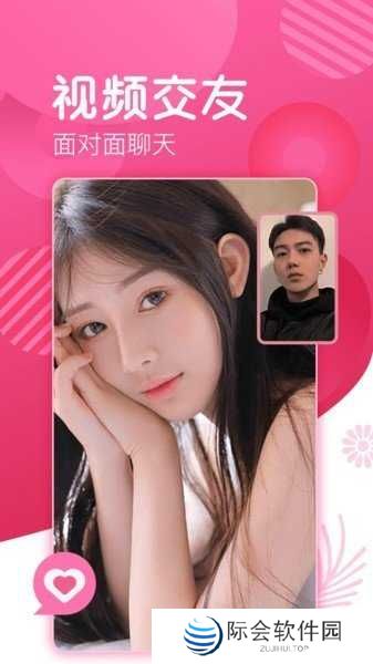 青花直播手机版