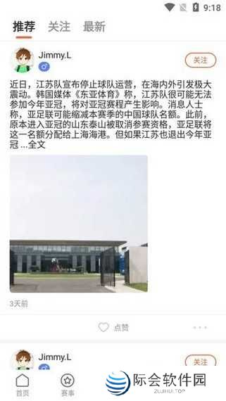 云雀体育直播app下载