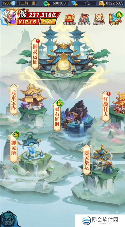 穿时装、寻佳人、御灵将 《异界深渊：大灵王》修仙停不住