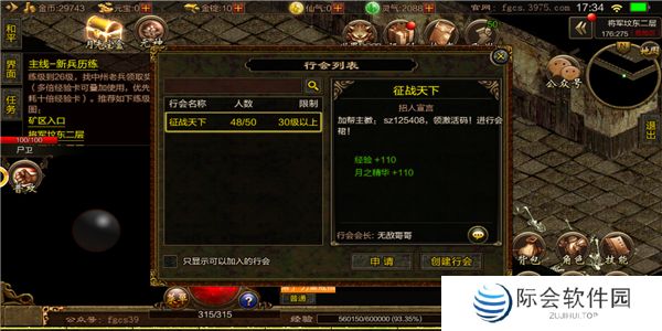 战士有彻地钉的传奇手游推荐 超强战神