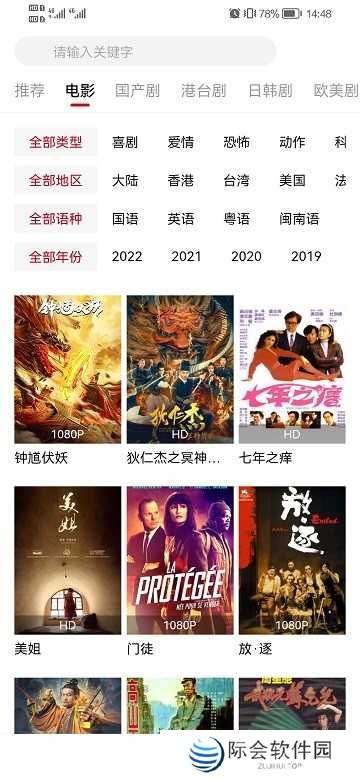 影视工场app下载官方版