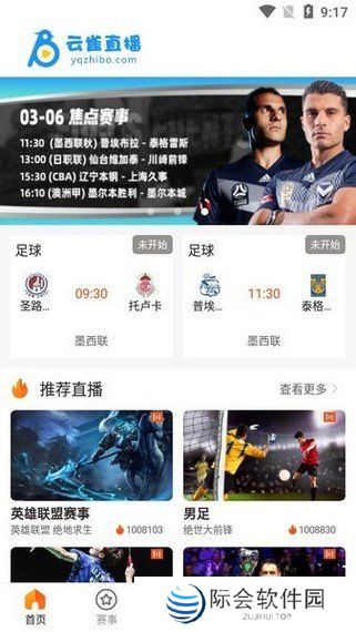 云雀体育直播app下载