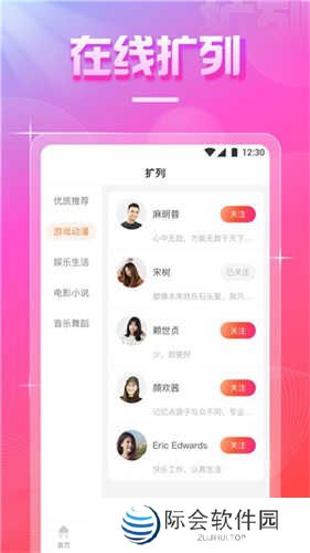 红楼直播app免费