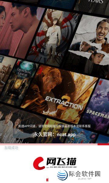 网飞猫追剧正版下载