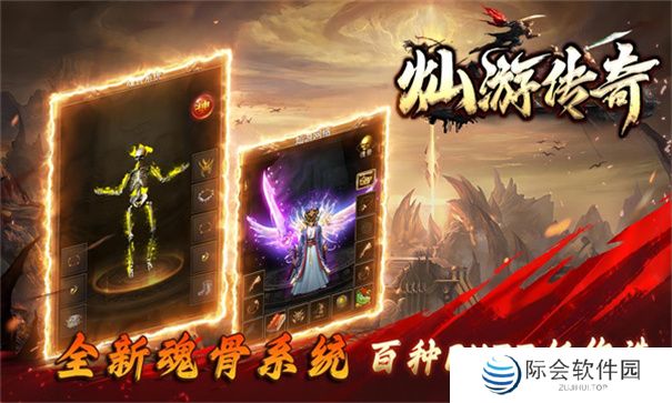 全新版本传奇手游大全推荐 好玩的传奇游戏