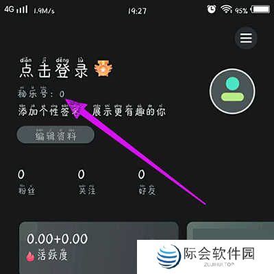 秘乐短视频上传作品方法图
