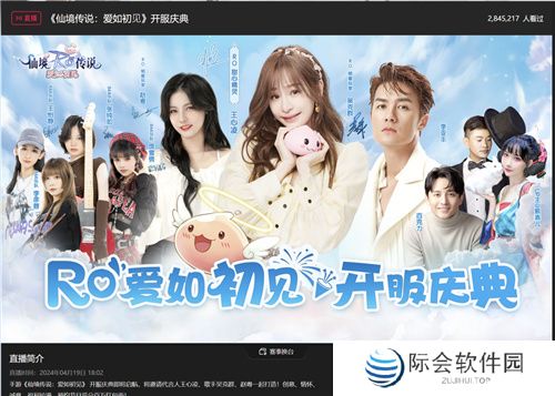 《仙境传说：爱如初见》开服庆典乘风破浪！与玩家共赴20年之约