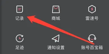 雷迅体育下载app最新版
