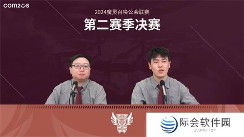 《魔灵召唤》：贰十柒杯酒公会夺得2024第二赛季冠军