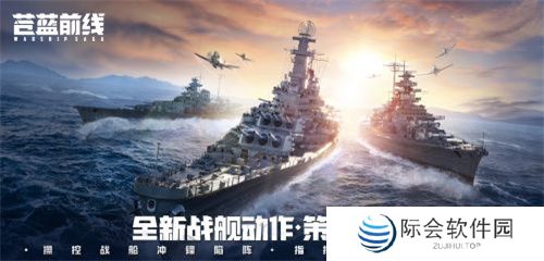 《苍蓝前线》震撼首曝，全平台预约同步开启！