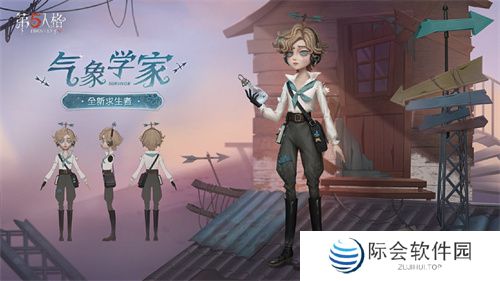 风暴将至《第五人格》全新求生者【气象学家】—温迪·福特即将到访庄园!