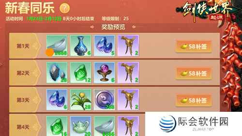 新年辞旧岁，《剑侠世界：起源》春节福利20天乐翻天