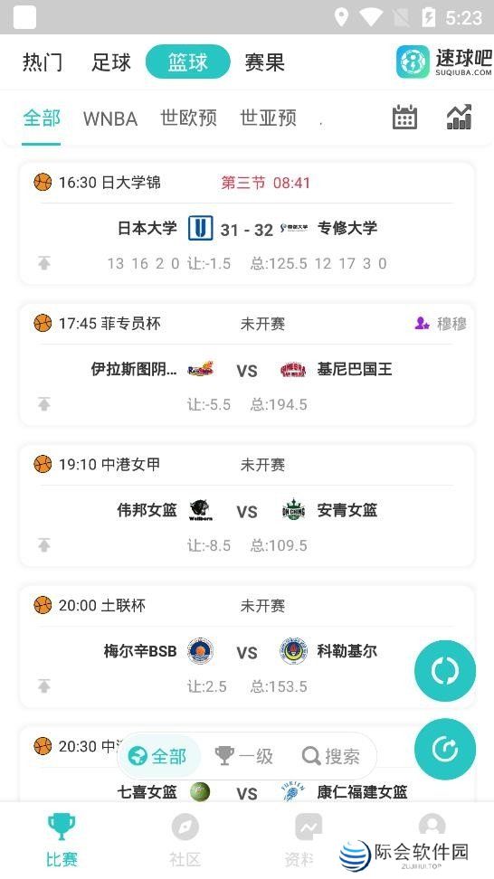 速球吧app下载安装