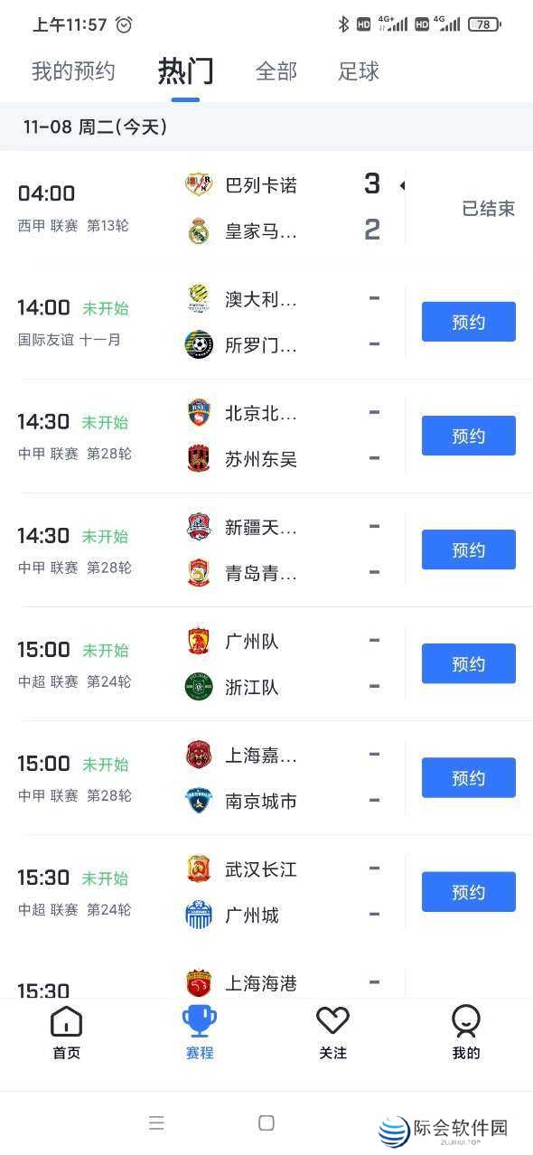 蓝鲸体育app下载