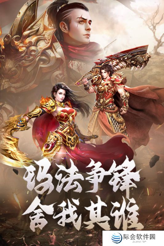 传奇sf134推荐 传奇特色