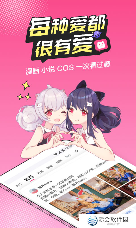 半次元免费观看动漫