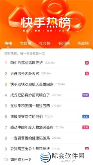 快手极速版(正规)赚钱下载