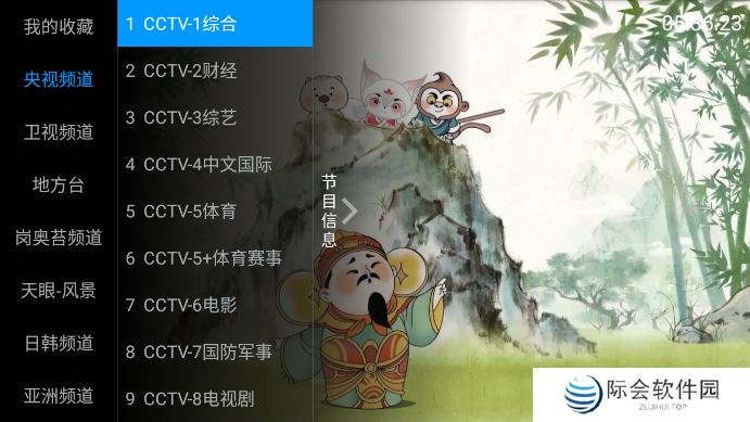 最新版海星TV解锁版