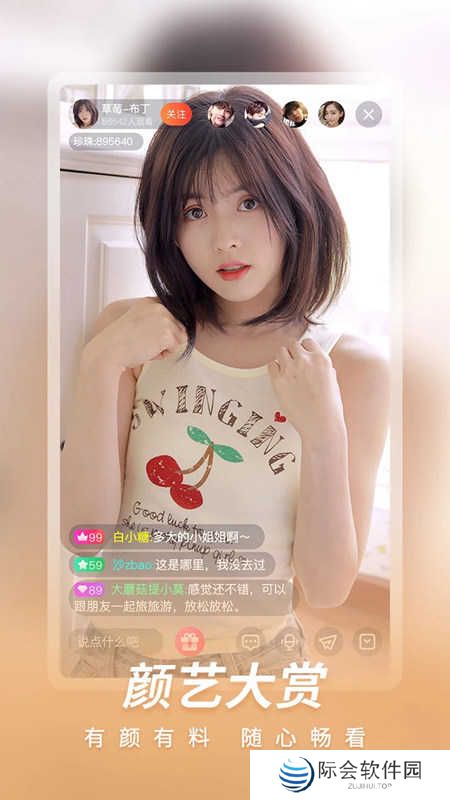 樱花视频美女版