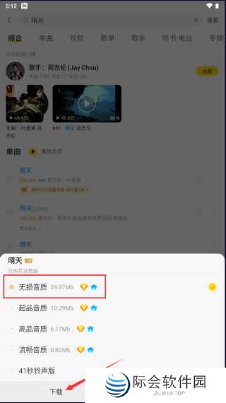 酷我音乐破解版永久免费2023