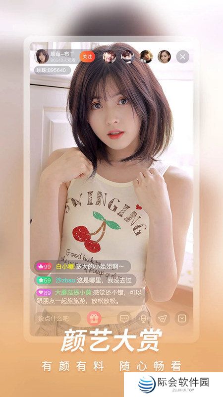 樱花视频美女版