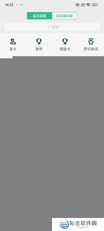 大众评球app安装最新版本